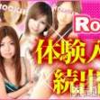 長岡デリヘル ROOKIE(ルーキー)の12月9日お店速報「本日☆20：00～タイム割引実施中！！」