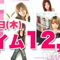 長岡デリヘル ROOKIE(ルーキー)の12月28日お店速報「明日１２月２９（木）イベント開催！！」