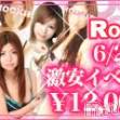 長岡デリヘル ROOKIE(ルーキー)の6月29日お店速報「☆最新おススメ情報＆イベント情報☆」