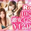 長岡デリヘル ROOKIE(ルーキー)の10月31日お店速報「☆体験入店情報＆イベント情報☆」