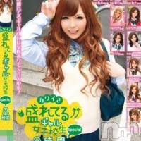 長岡デリヘル ROOKIE(ルーキー)の12月20日お店速報「新☆東京ＧＡＬ最新情報＆お勧めＧＡＬ情報♪」