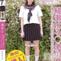 長岡デリヘル ROOKIE(ルーキー)の5月13日お店速報「現役ＡＶ女優綾瀬はるみちゃん情報＆おススメＧＡＬ！！」