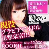 長岡デリヘル ROOKIE(ルーキー)の4月3日お店速報「★グラドル来店中★激カワ嬢多数出勤♪」