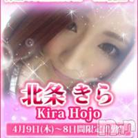 長岡デリヘル ROOKIE(ルーキー)の4月12日お店速報「『ＰＲＥＭＩＵＭ・ＶＩＰ』北条きら＆新人入店情報♪」