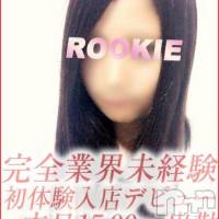 長岡デリヘル ROOKIE(ルーキー)の9月10日お店速報「★本日初体験入店ＧＩＲＬ出勤決定★」