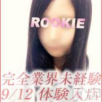 長岡デリヘル ROOKIE(ルーキー)の9月12日お店速報「本日！！体験入店最新情報♪」