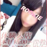 長岡デリヘル ROOKIE(ルーキー)の9月15日お店速報「本日！！体験入店最新情報♪」