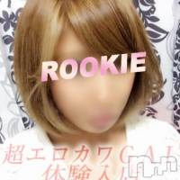 長岡デリヘル ROOKIE(ルーキー)の10月7日お店速報「本日！☆体験入店情報＆お勧めＧＡＬ情報！！」