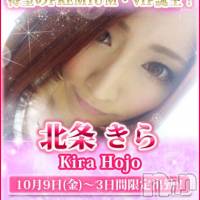 長岡デリヘル ROOKIE(ルーキー)の10月9日お店速報「『ＰＲＥＭＩＵＭ・ＶＩＰ』北条きら＆新人入店情報」