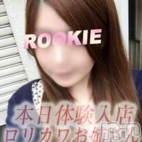 長岡デリヘル ROOKIE(ルーキー)の10月30日お店速報「☆体験入店☆ほなみちゃん１７：００～出勤中」