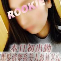 長岡デリヘル ROOKIE(ルーキー)の11月16日お店速報「★本日正式入店決定！おススメ新人情報★」