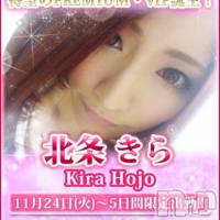 長岡デリヘル ROOKIE(ルーキー)の11月26日お店速報「【ＰＲＥＭＩＵＭ・ＶＩＰ】北条きらちゃん限定来店中♪」