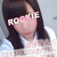 長岡デリヘル ROOKIE(ルーキー)の1月11日お店速報「【激カワ初体験入店速報!!!】」