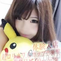 長岡デリヘル ROOKIE(ルーキー)の2月6日お店速報「【激カワ体験入店速報】＼(゜ロ＼)(／ロ゜)／」