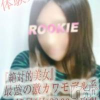 長岡デリヘル ROOKIE(ルーキー)の2月15日お店速報「本日の☆ＲＯＯＫＩＥおススメＧＡＬ情報♪」