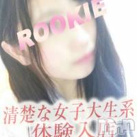 長岡デリヘル ROOKIE(ルーキー)の3月15日お店速報「☆体験入店速報です☆」