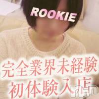 長岡デリヘル ROOKIE(ルーキー)の3月19日お店速報「【激カワ初体験入店速報!!!】」