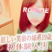 長岡デリヘル ROOKIE(ルーキー)の3月24日お店速報「本日より限定出勤開始！＆緊急初体験入店決定！」