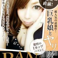 長岡デリヘル ROOKIE(ルーキー)の3月26日お店速報「新人ＲＵＳＨ！まずはご覧ください！！」