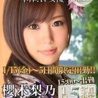 長岡デリヘル ROOKIE(ルーキー)の4月6日お店速報「長岡に激震再び！」