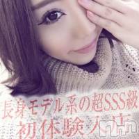 長岡デリヘル ROOKIE(ルーキー)の5月3日お店速報「☆激カワ！！初☆体験入店速報☆」