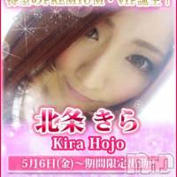 長岡デリヘル ROOKIE(ルーキー)の5月7日お店速報「【ＰＲＥＭＩＵＭ・ＶＩＰ】北条きらちゃん期間限定来店」