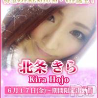 長岡デリヘル ROOKIE(ルーキー)の6月17日お店速報「【ＰＲＥＭＩＵＭ・ＶＩＰ】北条きらちゃん期間限定来店」