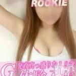 長岡デリヘル ROOKIE(ルーキー)の8月8日お店速報「体験入店出勤！有名現役単体ＡＶ女優が来店中！」