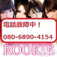 長岡デリヘル ROOKIE(ルーキー)の8月23日お店速報「電話故障中！080-6890-4154まで！」
