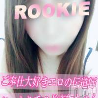 長岡デリヘル ROOKIE(ルーキー)の8月28日お店速報「【激カワ新人入店速報!!!】」