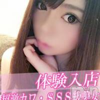 長岡デリヘル ROOKIE(ルーキー)の9月4日お店速報「激カワ＆激エロ？！体験入店出勤決定！」