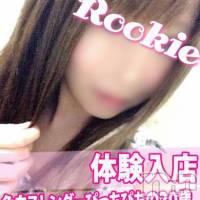 長岡デリヘル ROOKIE(ルーキー)の10月16日お店速報「本日体験入店アリ！有名現役単体ＡＶ女優が来店中！」