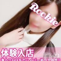 長岡デリヘル ROOKIE(ルーキー)の11月30日お店速報「本日・体験の女の子出勤♪」