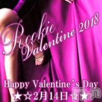 長岡デリヘル ROOKIE(ルーキー)の2月13日お店速報「Happy Valentine's Day イベント開催中！！」
