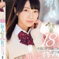 長岡デリヘル ROOKIE(ルーキー)の5月8日お店速報「キレカワ清楚系スレンダー美女『はるちゃん』緊張の初体験入店♪」