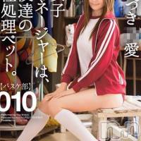 長岡デリヘル ROOKIE(ルーキー)の7月23日お店速報「超人気ＡＶ女優２名同時出勤！！『堤杏奈ちゃん』＆『かんるかちゃん』」