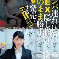 長岡デリヘル ROOKIE(ルーキー)の7月26日お店速報「可愛さ異常！黒髪清楚で純粋無垢な可愛いAV女優『みゆかちゃん』入店！」