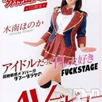 長岡デリヘル ROOKIE(ルーキー)の11月17日お店速報「【バクステ外神田一丁目】の元メンバーで現役AV女優の『木南ほのかちゃん』」