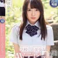 長岡デリヘル ROOKIE(ルーキー)の4月4日お店速報「エロくて可愛くて清楚感あるAV女優『成宮ひかるちゃん』衝撃の体験入店！！」