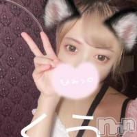 長岡デリヘル ROOKIE(ルーキー)の8月3日お店速報「【大注目】満足度120％保証今月目玉の新人『くうちゃん』20時30分から」