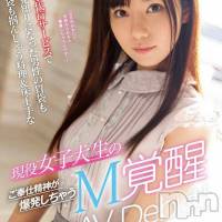 長岡デリヘル ROOKIE(ルーキー)の8月26日お店速報「【特報！】プラチナ級超一流美女のAV女優『ういちゃん』期間限定出勤決定！」