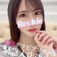 長岡デリヘル ROOKIE(ルーキー)の11月15日お店速報「【特報】現役グラビアアイドル『ゆずちゃん』本日ついに初出勤!!」