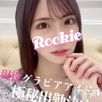 長岡デリヘル ROOKIE(ルーキー)の1月18日お店速報「明日遂に極秘参戦グラドル＆奇跡の復活嬢出勤確定詳細要チェック」