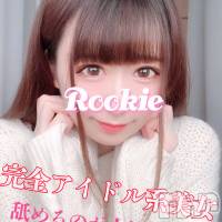 長岡デリヘル ROOKIE(ルーキー)の3月21日お店速報「リピート様続出抜群のカラダにアイドル級の可愛さ『なるねちゃん』」