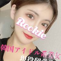 長岡デリヘル ROOKIE(ルーキー)の3月22日お店速報「【新人入店速報】韓国アイドル系現役留学生『せりちゃん』要チェック」