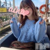 長岡デリヘル ROOKIE(ルーキー)の3月27日お店速報「【大好評出勤中】メンズエステから華麗なる転身『あいなちゃん』今すぐ」