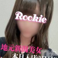 長岡デリヘル ROOKIE(ルーキー)の4月6日お店速報「【体験入店2日目】地元新潟小柄色白キュートな『なおちゃん』今すぐ」