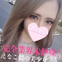 長岡デリヘル ROOKIE(ルーキー)の6月6日お店速報「完全業界未経験完全美形の美少女『りんかちゃん』本日空き枠僅かです」