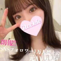 長岡デリヘル ROOKIE(ルーキー)の6月19日お店速報「【当店イチ押し】超有名の元AV女優『ななみちゃん』1年ぶりの出勤」