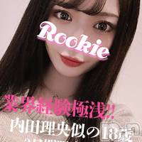 長岡デリヘル ROOKIE(ルーキー)の7月9日お店速報「電撃出勤業界経験極浅の美少女『えりかちゃん』3日間の限定出勤です」